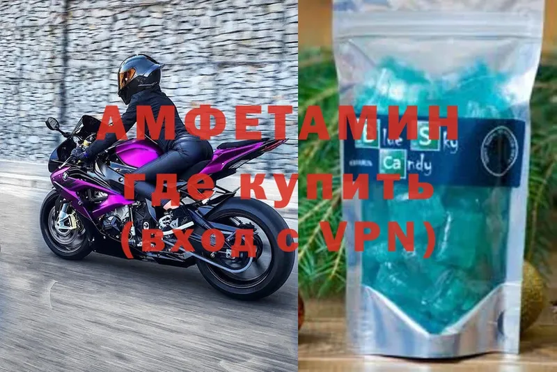 АМФ VHQ  где продают   Поворино 